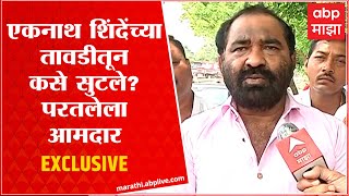 Nitin Deshmukh on Eknath Shinde : शिवसेना आमदार नितीन देशमुख तावडीतून कसे सुटले? सुटकेचा थरार