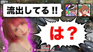 【ドッキリ】みったんに『プロゲーマーとのお泊り流出してるぞ』って言ったら反応が面白すぎたｗｗ【オパシ\u0026あるまじろ】荒野行動