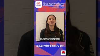 VNL2023【試合後インタビュードイツ戦 西村選手】