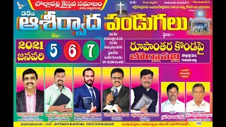 ఆశీర్వాద పండుగలు //Nehemiah life