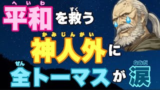 【人狼ジャッジメント】すべて上手くハマるとこういう試合になる。の巻　13人村編byキャベトン