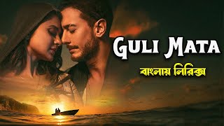 Guli Mata lyrics video । Saad Lamjarred & Shreya Ghoshal । sheikh lyrics gallery