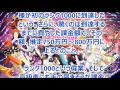 スクフェスに、ランク１０００に到達した人物が現れる！課金額は８００万円！？