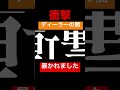 ディーラーの衝撃の事実が判明！タイヤ交換は必ず必要だからこそ知っておきたい！必見です！ タイヤ交換 持ち込みタイヤ交換 タイヤ