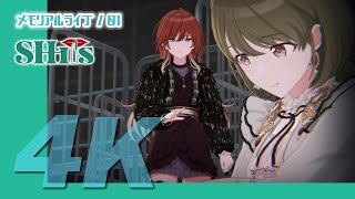 【シーズ × 4Kメモリアルライブ01】OH MY GOD【シャニソン】