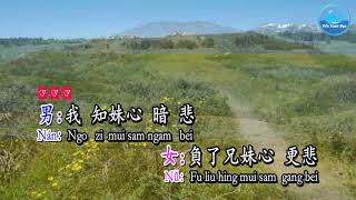 Lâu Đài Hội [楼台会] – La Văn \u0026 Quan Cúc Anh [罗文 \u0026 关菊英] (Karaoke - Quảng)