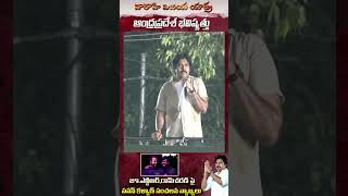 జూ.ఎన్టీఆర్ రామ్ చరణ్ పై పవన్ హాట్ కామెంట్స్ | #PawanKalyan #Janasena #VarahiYatra #Shorts #jrntr