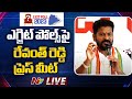 Live : Revanth Reddy Press Meet on Telangana Exit Polls | Telangana Elections | Ntv