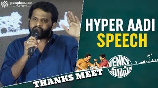 Hyper Adhi Speech | Venky Mama Thanks Meet | Venkatesh | Naga Chaitanya | Bobby