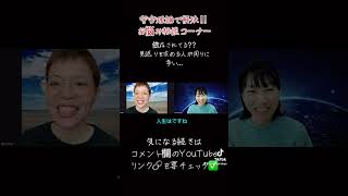 【宇宙理論で解決‼︎お悩み相談コーナー】気づくといつも依存されてる⁇。 #お悩み相談 #質問コーナー #宇宙の法則 #現実創造 #happyちゃん #happy理論