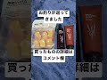 【浜松】遠鉄の商品券をもらったので遠鉄百貨店でお買い物♪