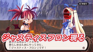 【俺達最強プリニー隊】 魔界戦記ディスガイア 【part73】