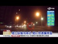 毒犯躲警飛車逃 闖紅燈遭攔腰撞│中視新聞20170126