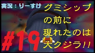 【実況】キングダム ハーツ HD 1.5+2.5 リミックス - KHFM Part 19 モンストロ編