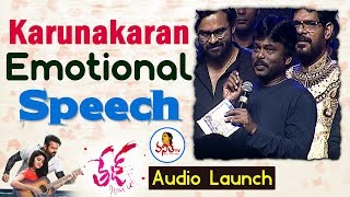 Director Karunakaran Emotional Speech at Tej I Love U Audio Launch || Sai Dharam Tej, Anupama
