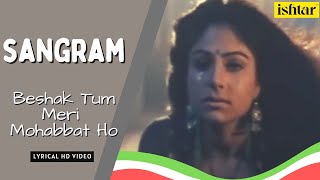 Beshak Tum Meri Mohabbat Ho | Sangram | Lyrical Video | Kumar Sanu | Alka | Kavita Krishnamurthy |