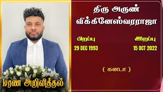 Mr Arun Vickineswararajah | RIP | Canada | Marana arivithal | Death announcement |