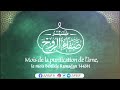 🎧 chant religieux spécial ramadan 2022 🌙 ramadan mois de la purification de l’âme 🌙