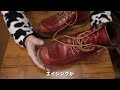 redwing 8875を工場で656時間履くとこうなる