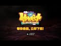 作妖计 crazy gods 三国，西游，封神合体卡牌手游