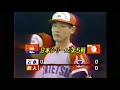 1989年日本シリーズ　近鉄 巨人　第5戦