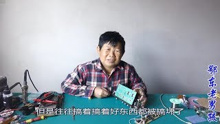 为了修好这个，老男孩不惜借助网友的力量，满心欢喜结果还没完