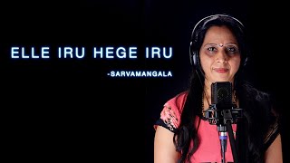 Elle Iru Hege Iru | Sarvamangala | Cover song | HUB | HUBxNoiselabs