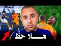 ريال مدريد ريال سوسيداد 2-0 .. الرد الفظ على مقولة 