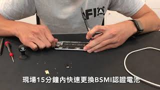 iPhone BSMI認證電池 全面$790