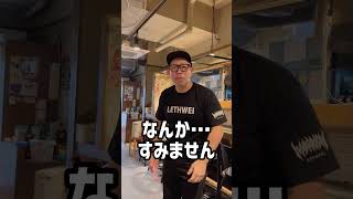 【飲食店あるある】謝り方下手過ぎる店員#Shorts