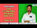 ବଡଚଣା ୧୯ ନଂ ଜୋନର ଜିଲ୍ଲା ପରିଷଦ ସଦସ୍ୟ ଅରବିନ୍ଦ ସାମଲ