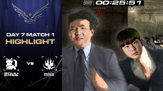 잡히면 쏜다⁉️ | 준자냥냥 VS miss - DAY7 MATCH13 하이라이트 | 2024 서든어택 챔피언십 시즌2