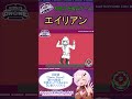 【gartic phone】エイリアン【おもしろガーフォン結果発表】 shorts