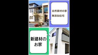 自然素材の無添化住宅を水槽で再現して実験してみた結果…！！新建材のお家と比べたら…( ﾟДﾟ)