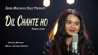Dil Chahte Ho Female Cover| Muskan | Saurabh | SMB Studio | Jubin | Payal Dev | Bhushan | Tseries |