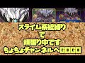 【ドラクエタクト】環境変わる 魔王ガルゲオスが強すぎ！性能見てみよう！