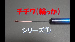 【リリアン 結び方】延べ竿に道糸を結ぶ。「釣れ増す、食べ増す」が超簡単な方法を紹介します