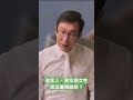 老年人、更年期女性該怎麼喝咖啡？ 咖啡 喝咖啡 骨質疏鬆 邱正宏 談健康 shorts ｜60歲邱正宏醫師跟你說【邱正宏談健康】【健康知識】