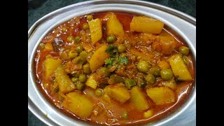 నోరూరించే ఆలూ మాటర్ మసాలా కర్రీ||Dhaba Style Aloo Matar Masala Curry In Telugu||#aloomatarmasalacury