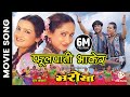 Phool Pati Bhakera || Nepali Movie BHAROSA Song || Shree Krishna, Dilip, Arunima, Nandita, Usha