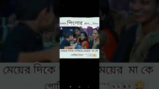 yes আমরা পিংলার ছেলে