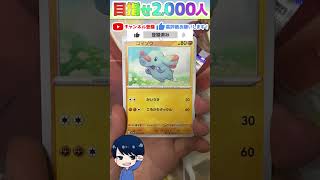 【ポケカ】レイジングサーフ 毎日パック開封part14 ポケモンカード #Shorts