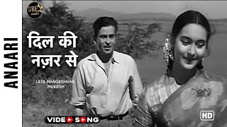 दिल की नज़र से | Dil Ki Nazar Se HD Video Song | Anaari | Raj Kapoor, Nutan |Lata Mangeshkar, Mukesh