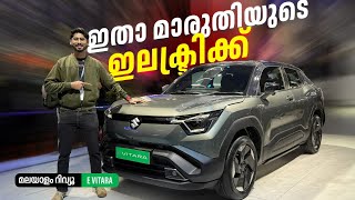 Maruti e-vitara Malayalam Review | ഇതാ മാരുതിയുടെ ഇലക്റ്റ്രിക്ക് | Najeeb