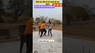 funny video 🤪//comedy video//#shorts #emotional #fun #funny #comedy #entertainment #viral#funnyvideo