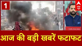 Top News: आज की बड़ी खबरें फटाफट अंदाज में | Weather | Delhi elections | BPSC | BJP Candidate list