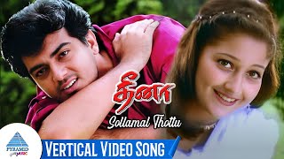 Sollamal Thottu Vertical Video Song | Dheena Tamil Movie Songs | Ajith Kumar | Nagma | Yuvan