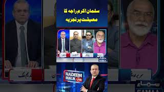 Nadeem Malik Live | SAMAA TV #News #BreakingNews #PTI #Imrankhan #Imranpti
