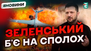 💥 1260 бомб і сотні дронів за тиждень ❗️ Масштабний авіаудар по Україні! Термінові новини