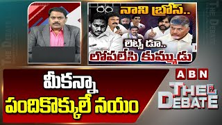 మీకన్నా పందికొక్కులే నయం || ABN Venkata Krishna Strong Reaction Reaction On YCP Ration Mafia || ABN